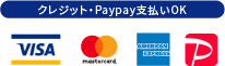 クレジット（VISA・mastercard・AMERICAN EXPRESS）・PayPay支払いOK
